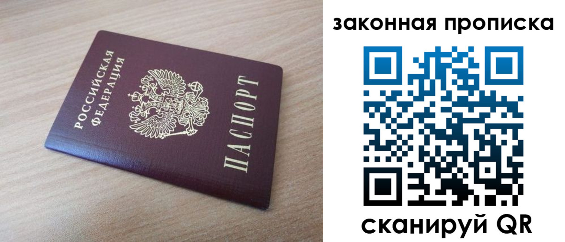купить прописку в Камчатской области