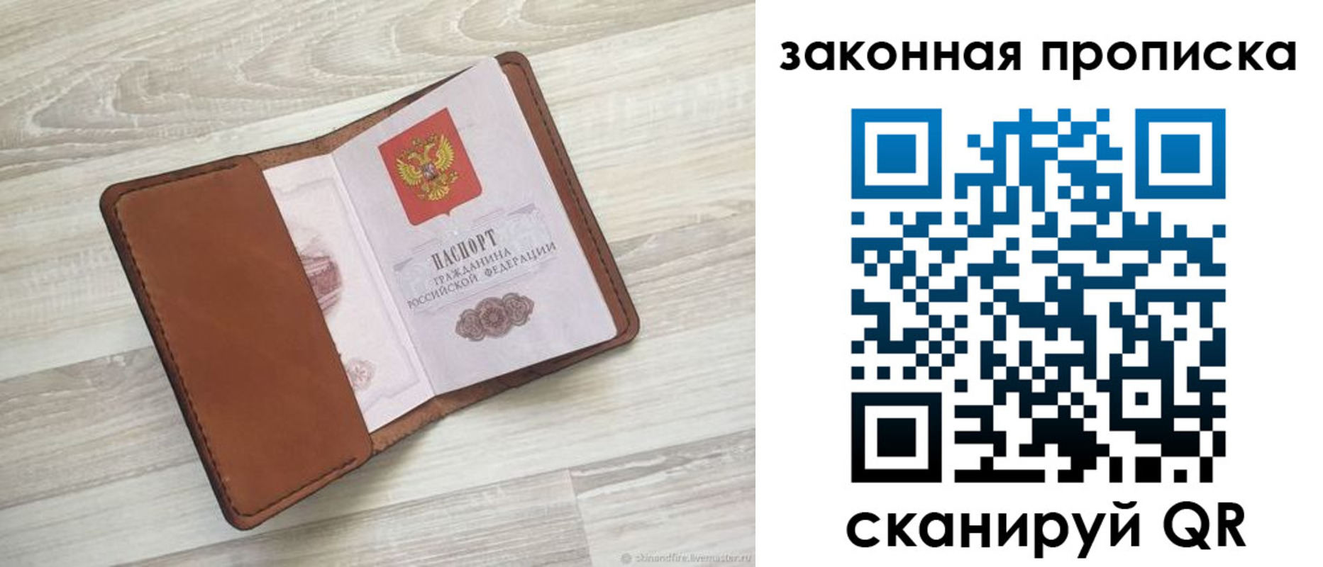 прописка поиск в Камчатской области