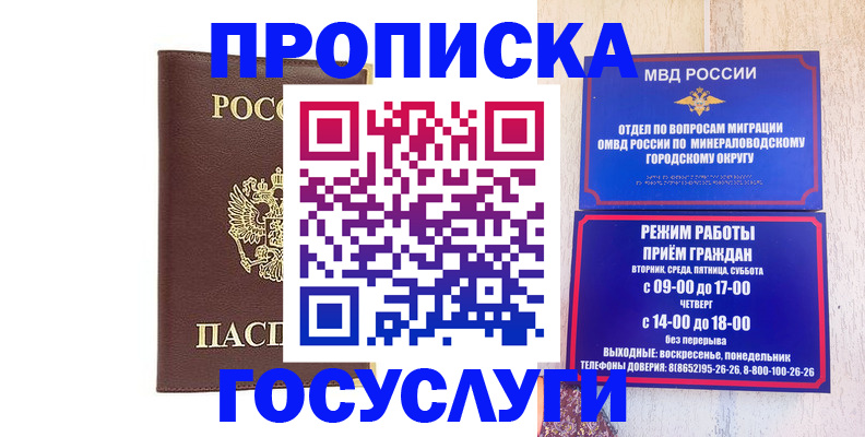 миграционный учет в Камчатской области