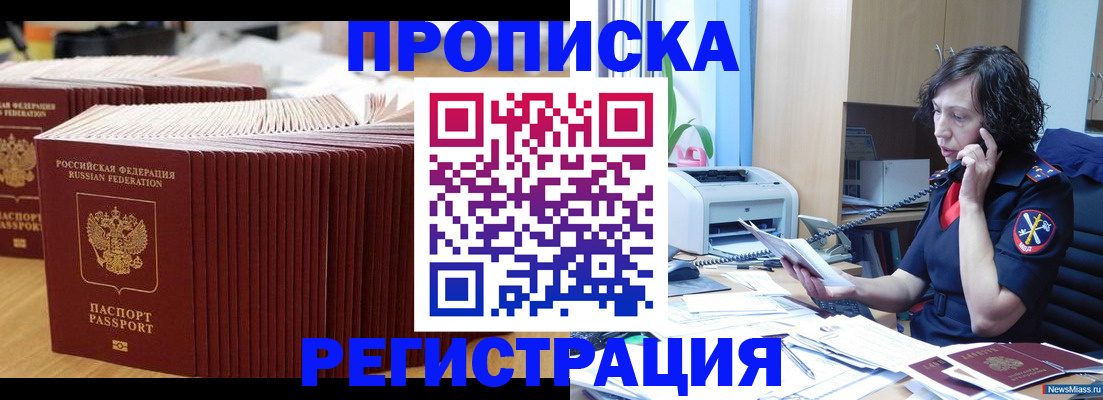 временная регистрация гарантия в Камчатской области
